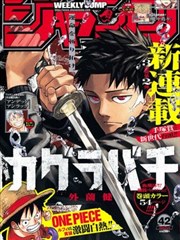 漫画改编 墨线都市 海报
