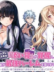 漫画改编 银翼邮差 剧照