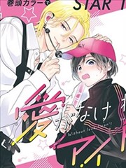 漫画改编 纸上风暴 剧照